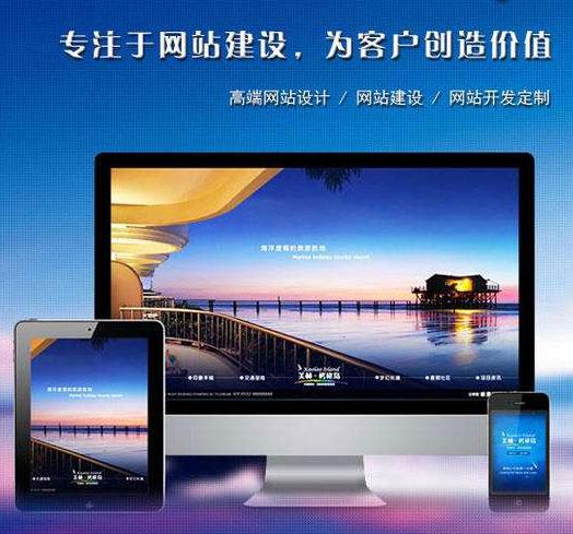 肇慶高端定制網(wǎng)站建設(shè)是什么？包括哪些內(nèi)容？