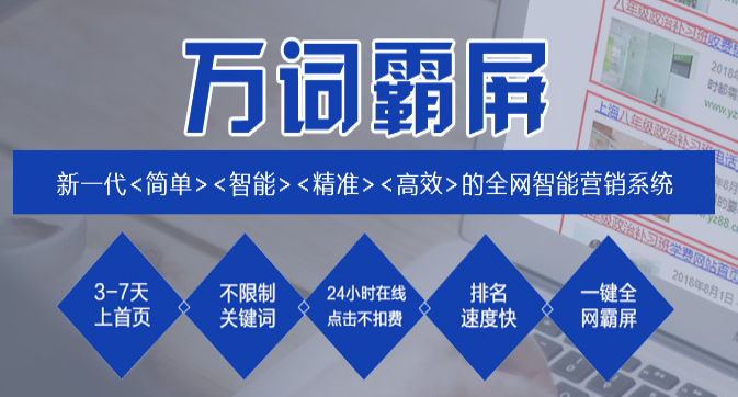 肇慶網(wǎng)絡推廣公司哪家好？多少錢？