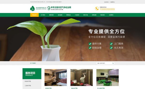 環(huán)?？萍计髽I(yè)