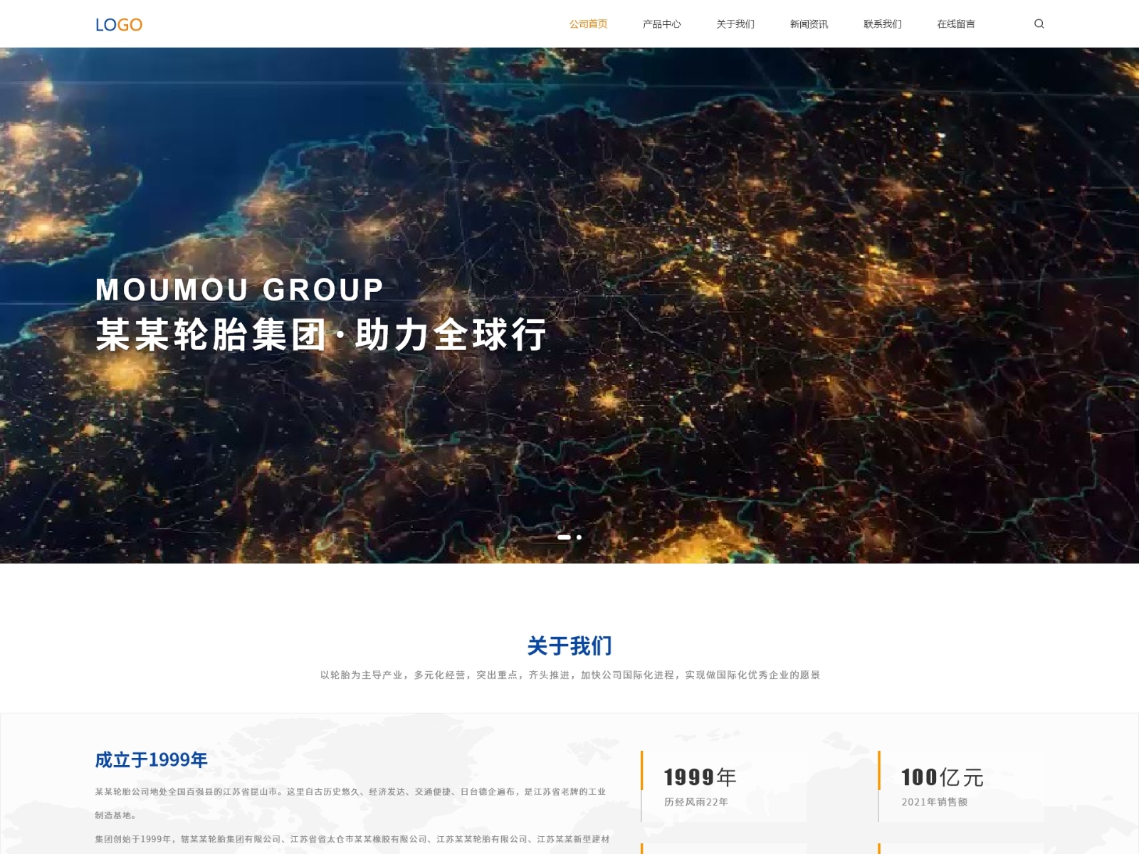 輪胎廠(chǎng)商