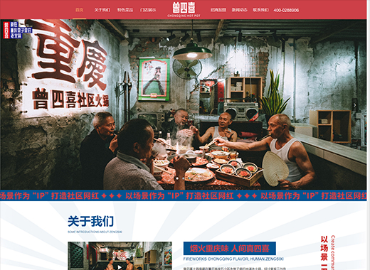 公司名稱(chēng):曾四喜