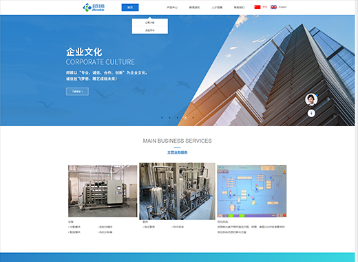 公司名稱:邦順科技