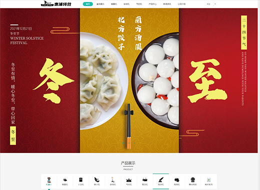公司名稱:惠浦舞臺(tái)效果