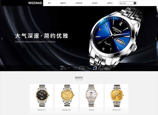 公司名稱:瓦格納鐘表