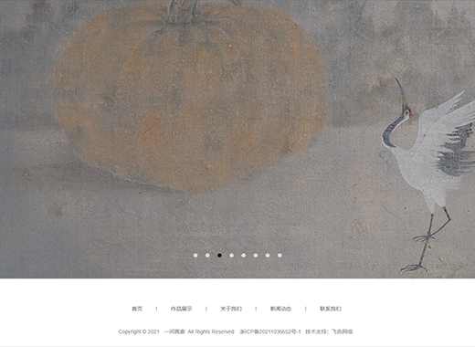 公司名稱:一間畫(huà)廊