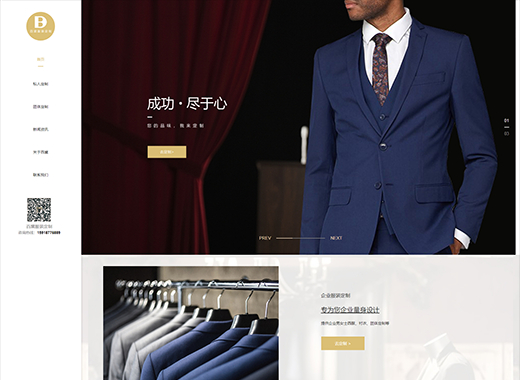 公司名稱:職業(yè)服裝定制