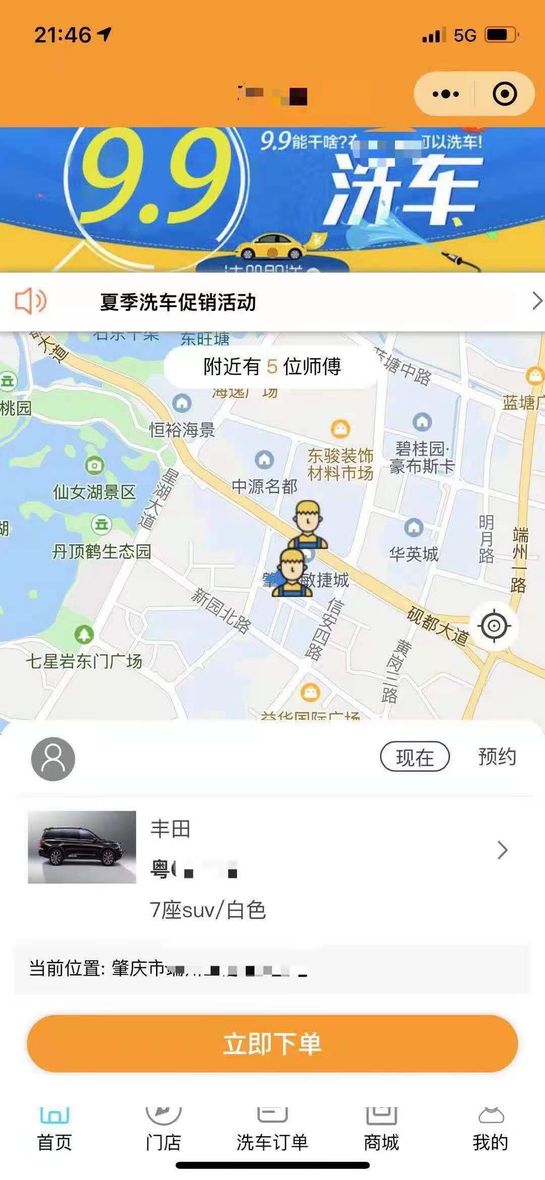 簽約車萬嘉上門洗車小程序(圖1) 簽約車萬嘉上門洗車小程序(圖1)